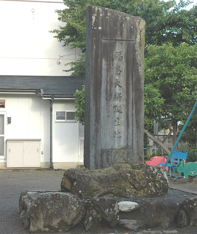 福島安正大将の生家跡