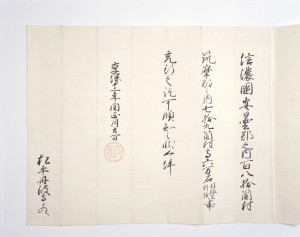 This is an official document of the Edo era shogun, Yoshimune Tokugawa. It is about the granting of the Matsumoto, Azumino region.