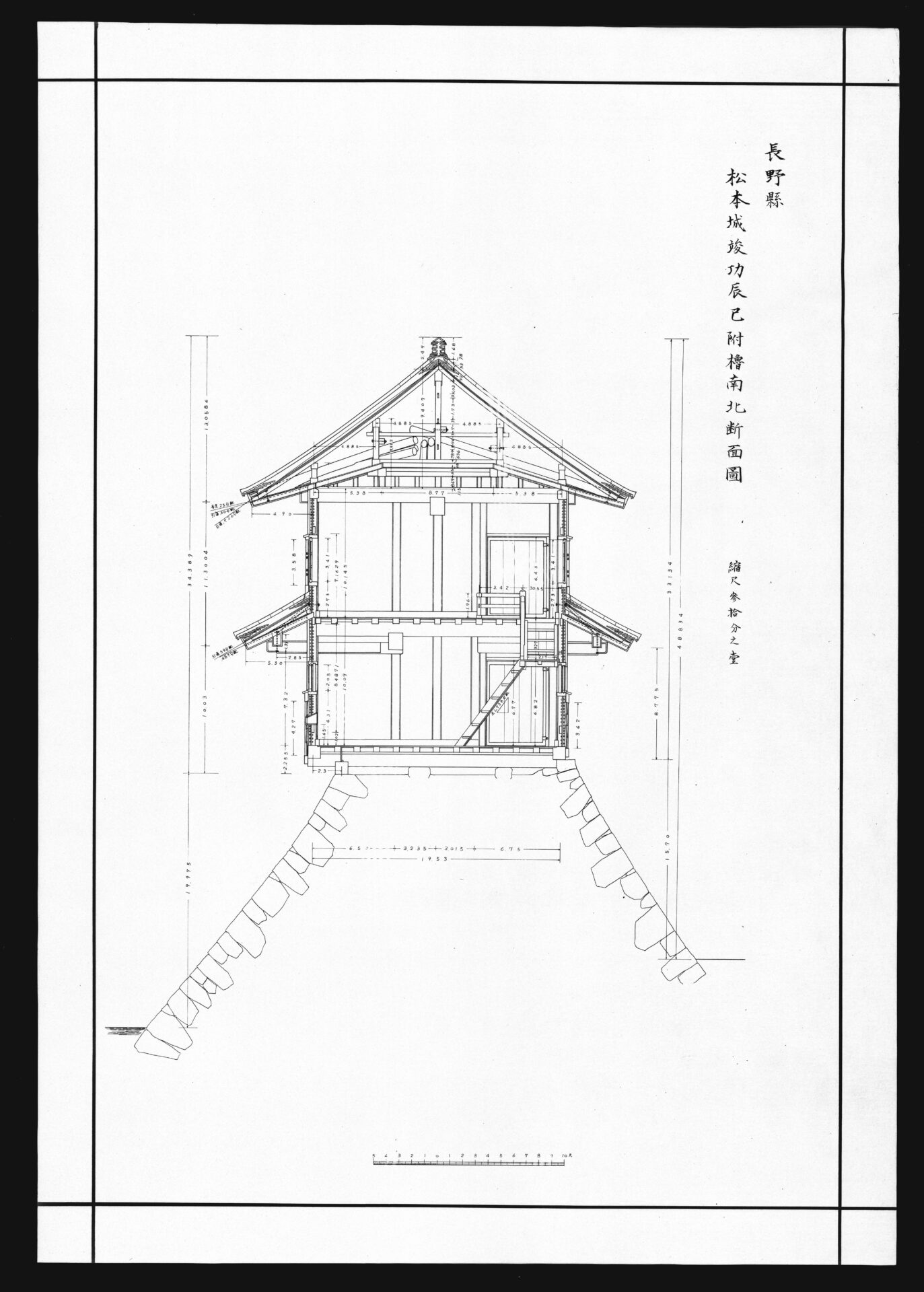 松本城竣功辰巳附櫓南北断面図