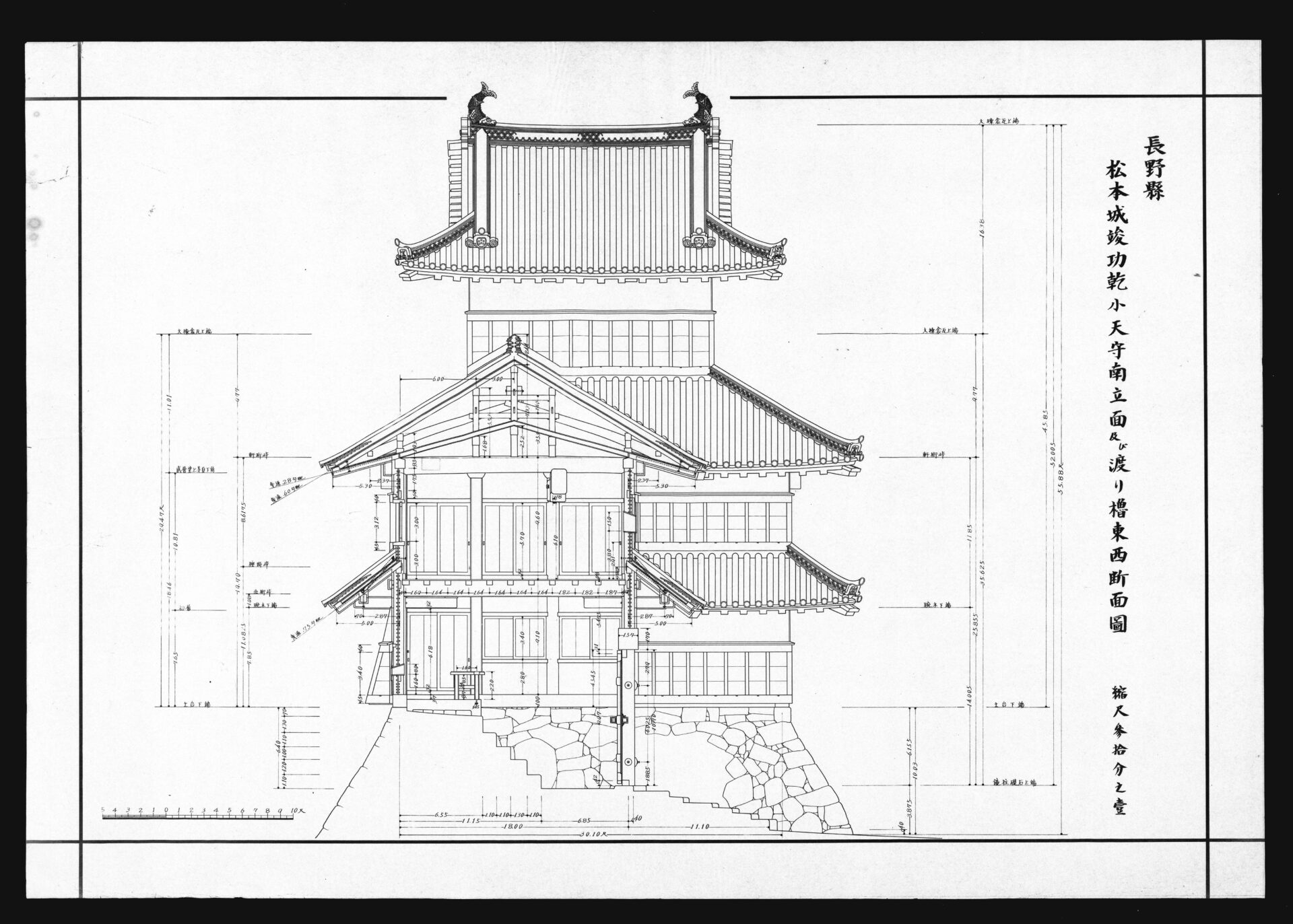 松本城竣功乾小天守南立面及び渡り櫓東西断面図