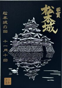 画像: 松本城の日　特別切り絵御城印販売中！