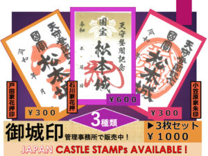 画像: 御城印販売中！/”Gojoin” available! (=Castle Stamp)