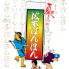 画像: 【8月1日】松本ぼんぼん開催に伴う交通規制のお知らせ