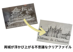 画像: 姉妹城提携記念特別限定商品「魔法のポシェット」を販売します！/We are selling the special limited-edition “Magic Pouch.”